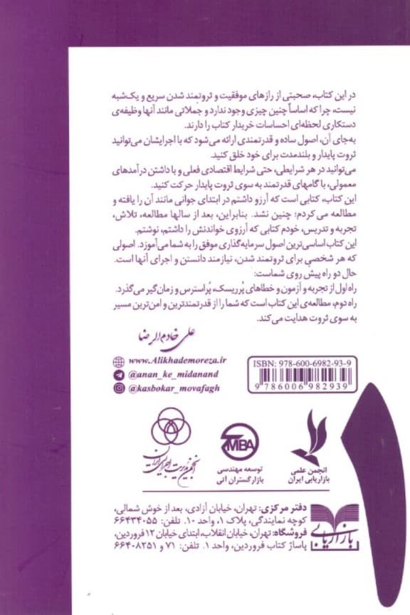 گامهای پرقدرت به سوی ثروت