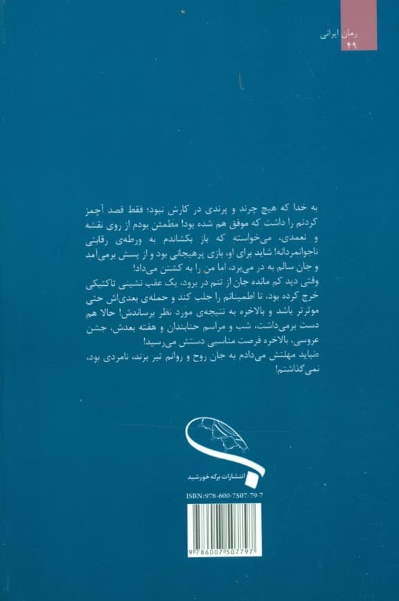 چه رقیبی