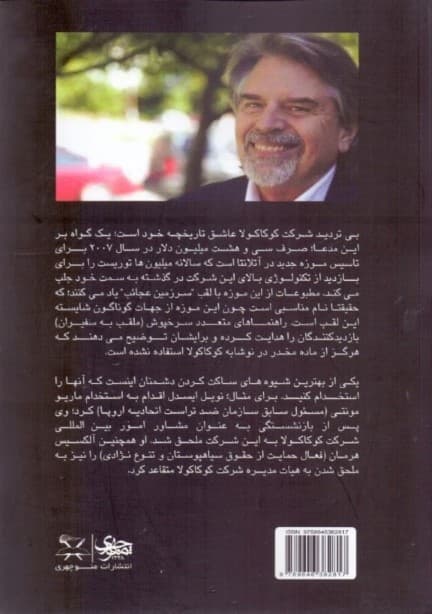 همهچیز درباره کوکاکولا