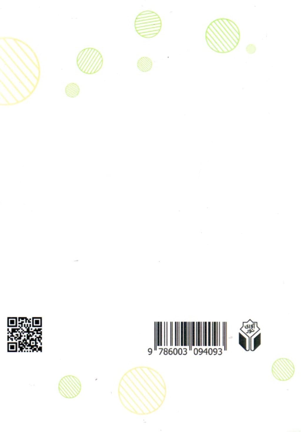 مبانی مشاوره زوج و خانواده