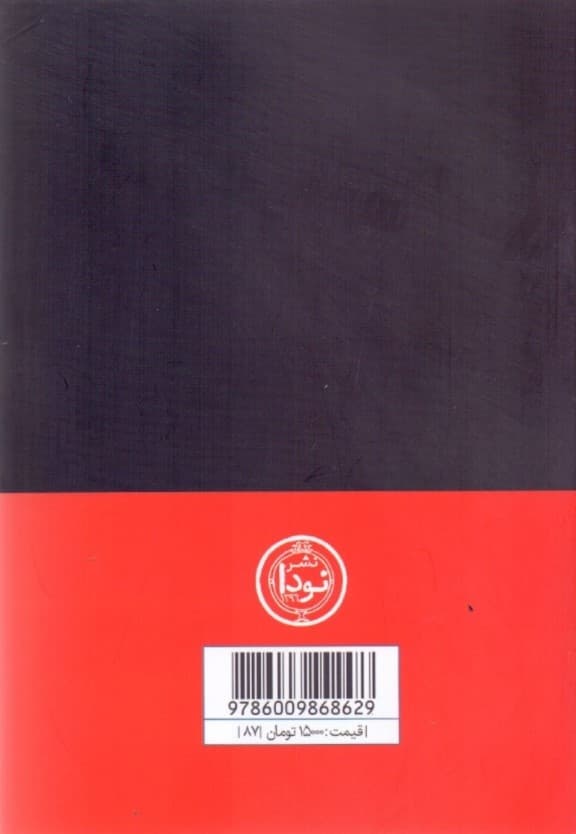 موسیقیدرمانی