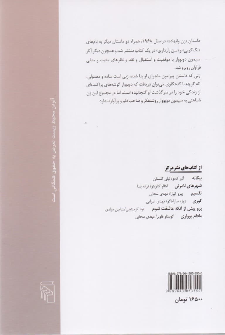 وانهاده