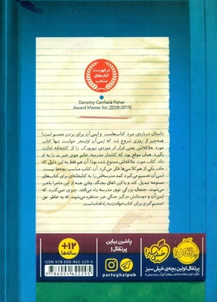 این کتاب را ممنوع کنید