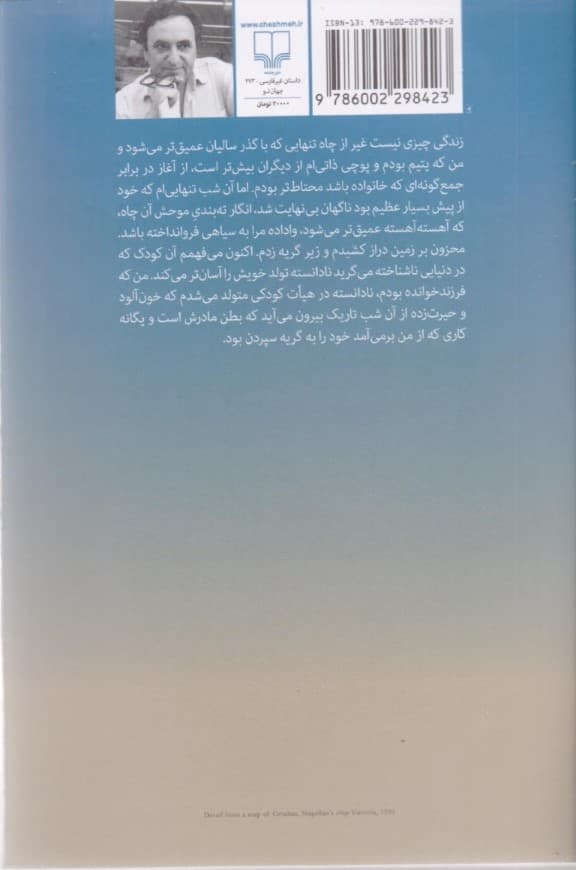 فرزندخوانده