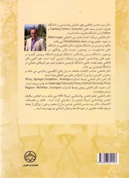 هوش هیجانی و روانشناسی مذاکره