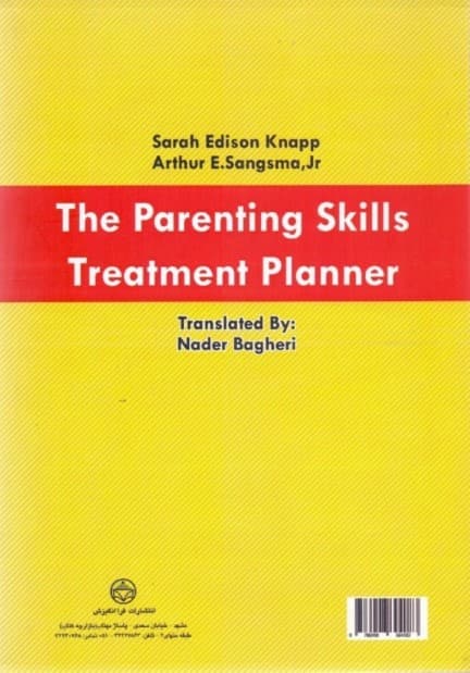 طرح درمان مهارتهای والدین در پرورش کودکان منطبق با کدهای تشخیصی DSMV