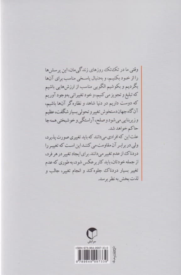 خودت را ارزان نفروش ( داستانها و تمثیلهای جذاب کوتاه و الهامبخش برای خودشناسی و ساختن 1 زندگی شاد و موفق)