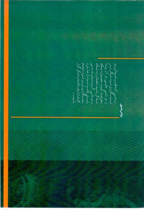 نقشههای ذهن (رمز بدن 2)