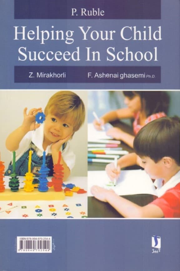 راههای کمک به کودک برای موفقیت در مدرسه از بدو تولد