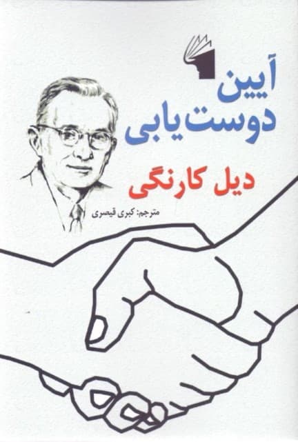 آیین دوستیابی