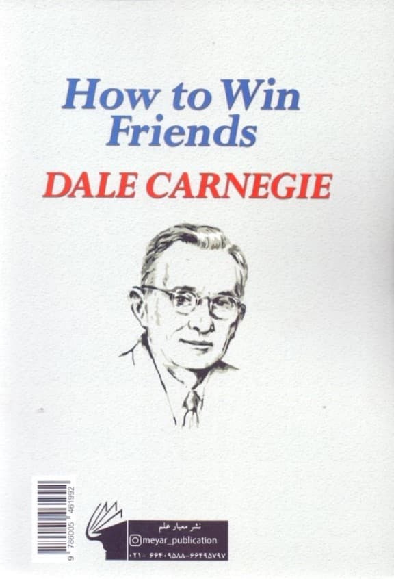 آیین دوستیابی