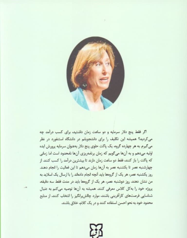 ای کاش وقتی 20 ساله بودم میدانستم