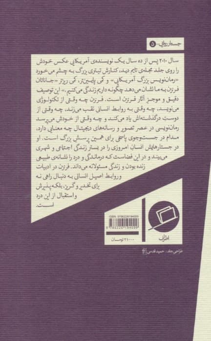 درد که کسی را نمیکشد (5 جستار درباره گمشدههای خلوت و شلوغی)