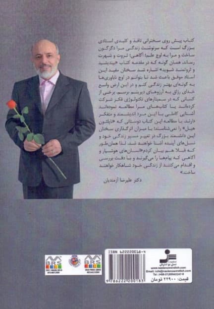 کتابی که هرگز نوشته نشد