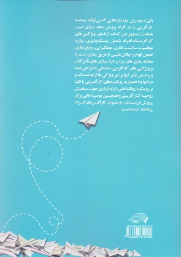 55 بازی کارآفرینانه و استارتآپی برای کارآفرینان فردا