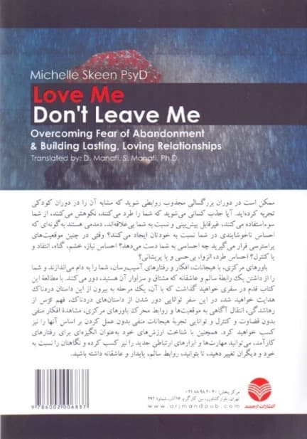 عاشقم باش رهایم نکن