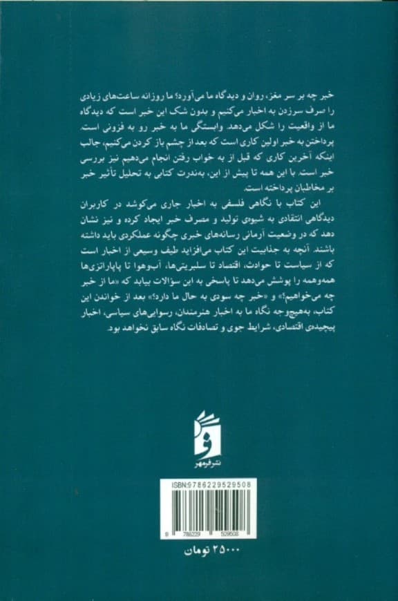 خبر (راهنمای کاربران)