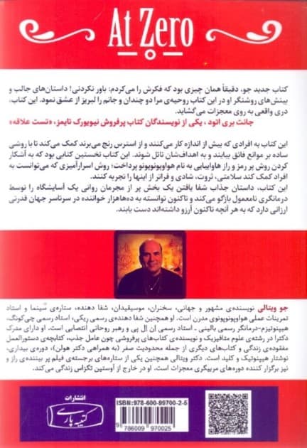 حضور در وضعیت صفر