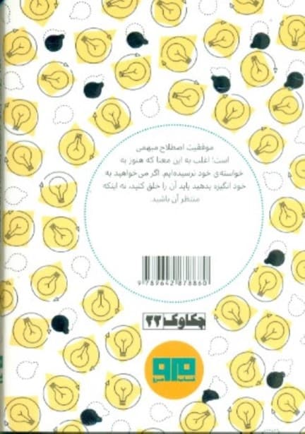 150 روش برای انگیزه بخشیدن به خودتان