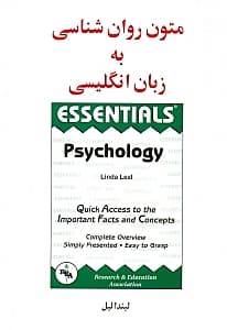 متون روانشناسی به زبان انگلیسی