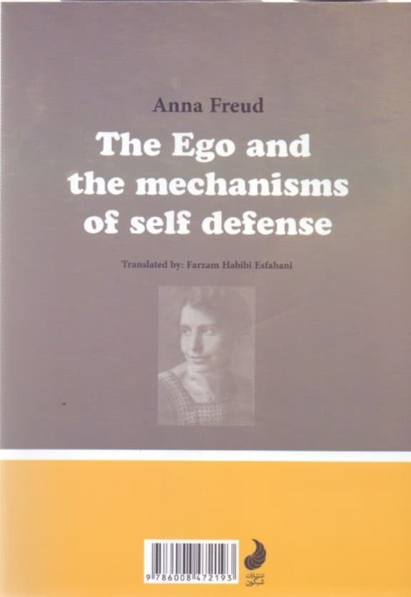 خود و مکانیزمهای دفاع روانی