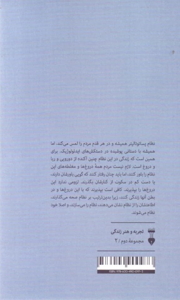قدرت بیقدرتان