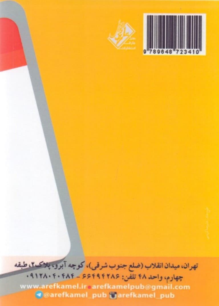 آشنایی با امور مالی (راهحلهای تخصصی برای چالشهای روزمره) مشاور همراه