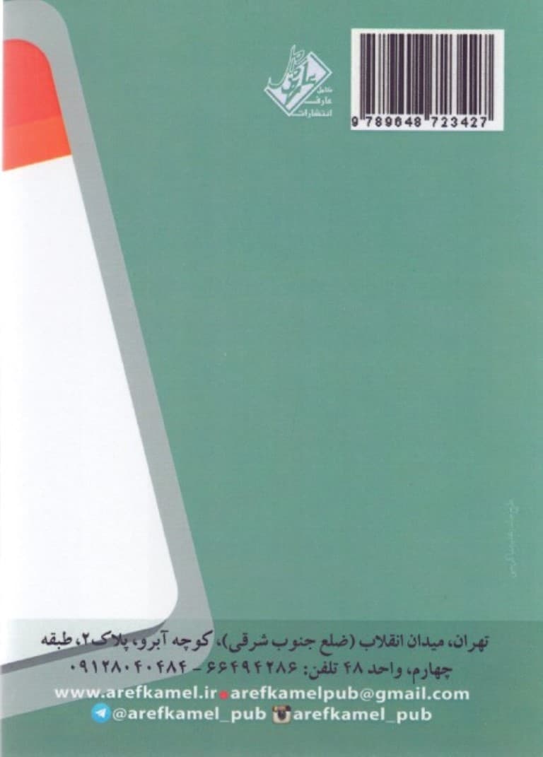 اداره جلسات (راهحلهای تخصصی برای چالشهای روزمره) مشاور همراه