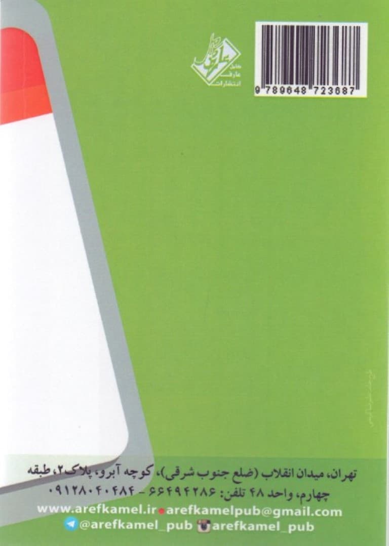 مشتریمداری (راهحلهای تخصصی برای چالشهای روزمره) مشاور همراه