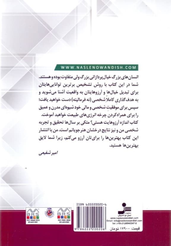 اندازه آرزوهایت هستی