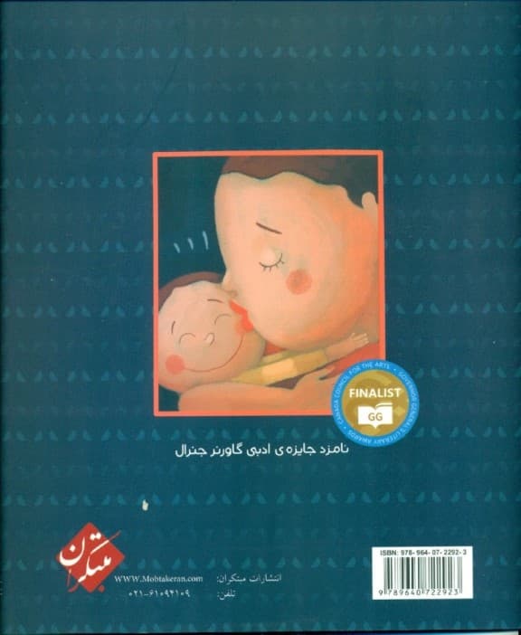 مامان خیلی بزرگ من