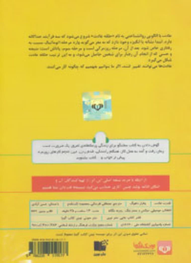 قدرت عادت (کتاب گویا)