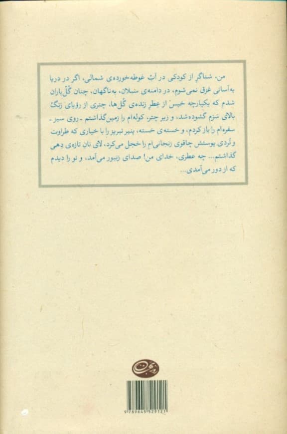 1 عاشقانه آرام (گالینگور)