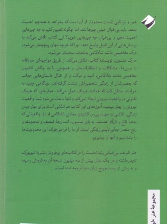 هنر ظریف بیخیالی