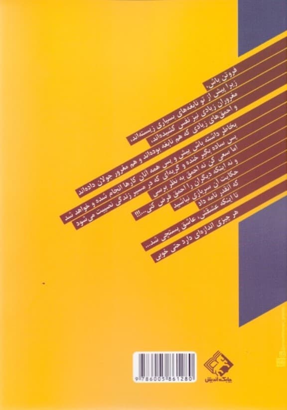 من 1 احمق هستم شما چطور