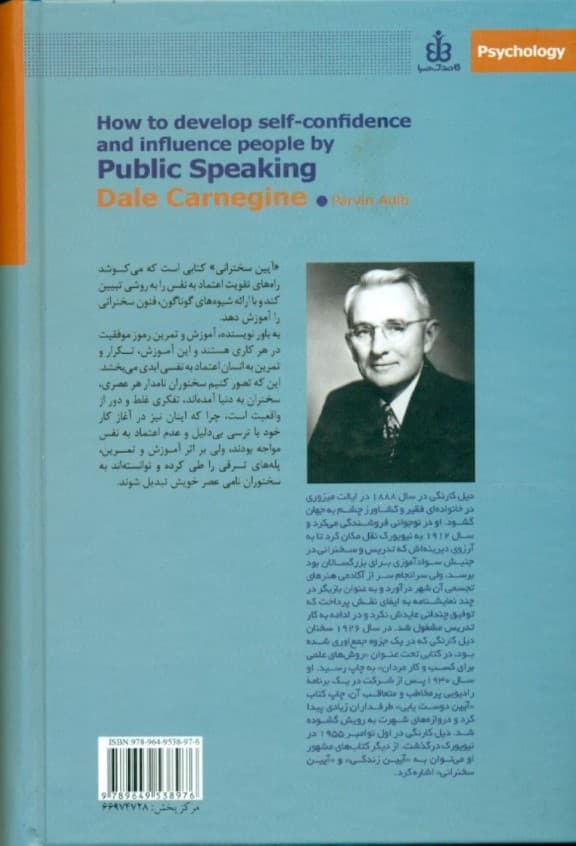آیین سخنرانی