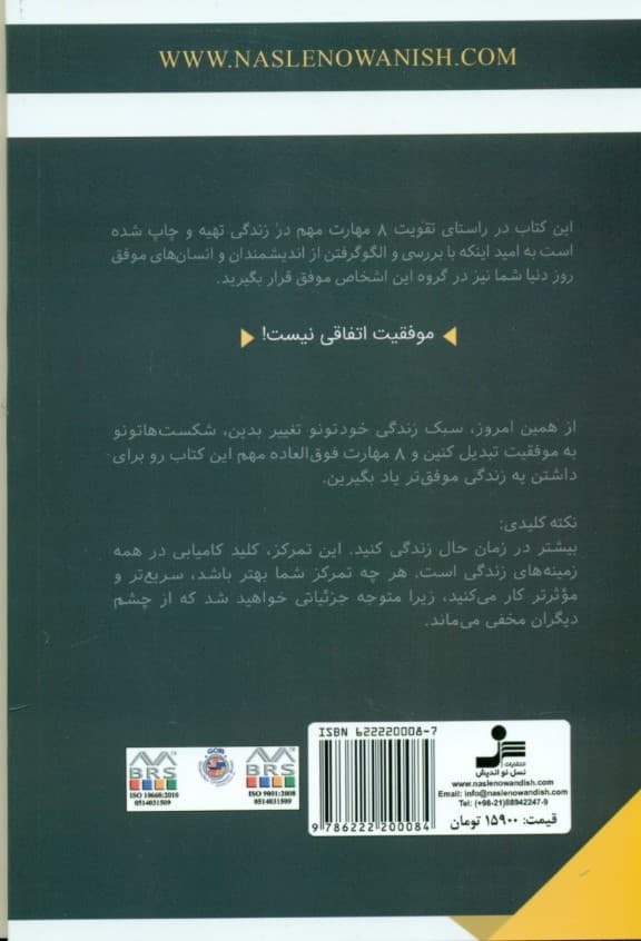 8 ارهای که باید برای رسیدن به موفقیت تیزش کنید