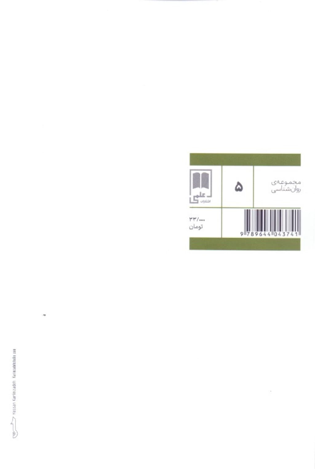 مراقبت از روح (راهنمای پرورش معنا در زندگی روزمره)