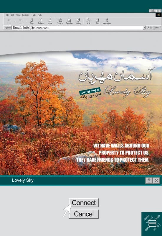 آسمان مهربان