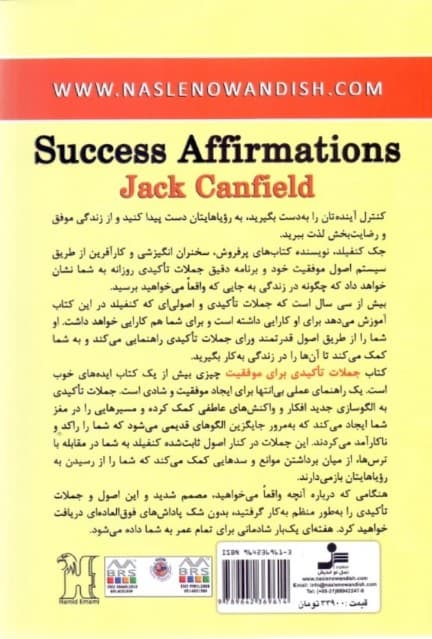 جملات تاکیدی برای موفقیت