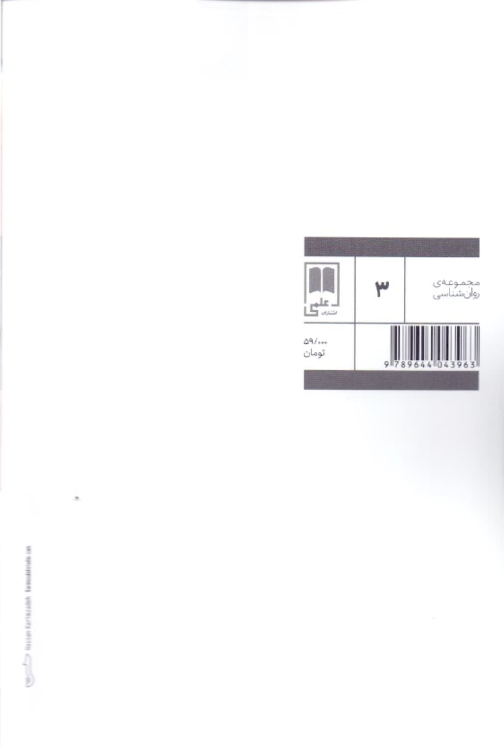 من کودک من (خودشناسی به کمک احیا رشد و بالندگی کودک درون)