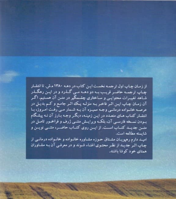 خانوادهدرمانی (تاریخچه نظریه کاربردها)