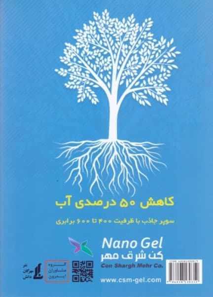 صفر به 1 (نکاتی برای کسب و کارهای نوپا) چگونه آینده را بسازیم