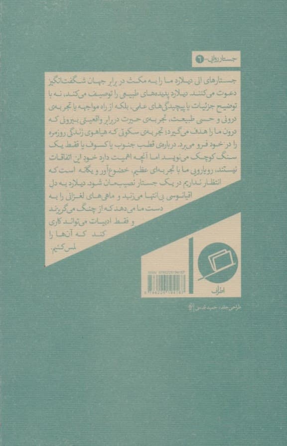 هیچچیز آنجا نیست