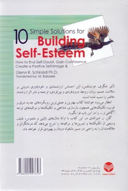 ارتقا عزت نفس 10 راه حل ساده (چگونه به خودکمبینی خاتمه دهیم)