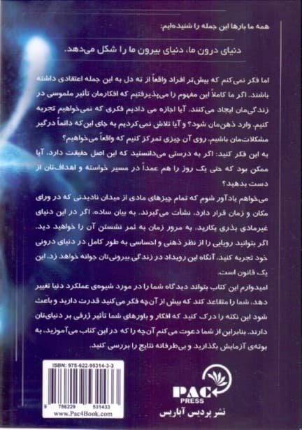 شکست عادتهای کهنه