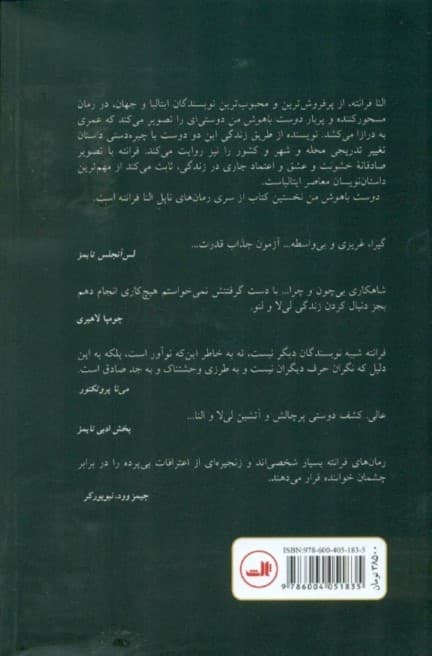 دوست باهوش من