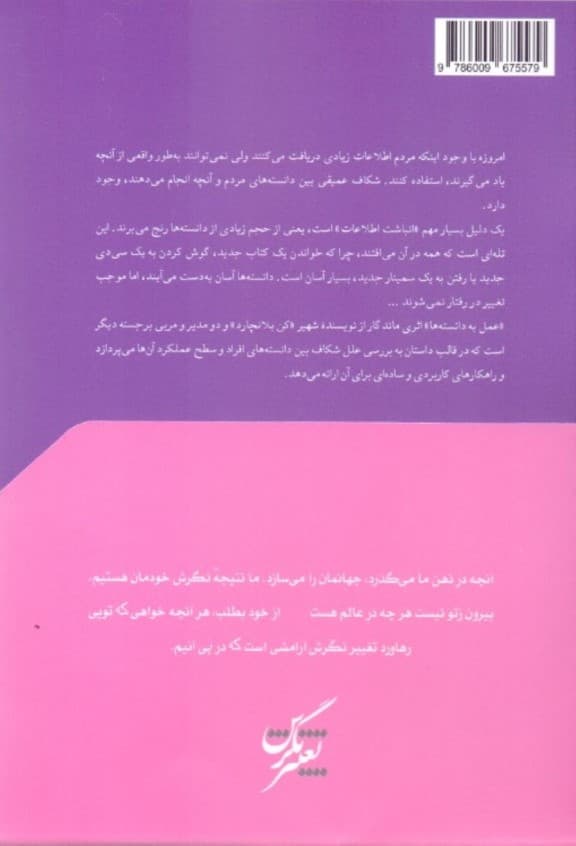 عمل به دانستهها