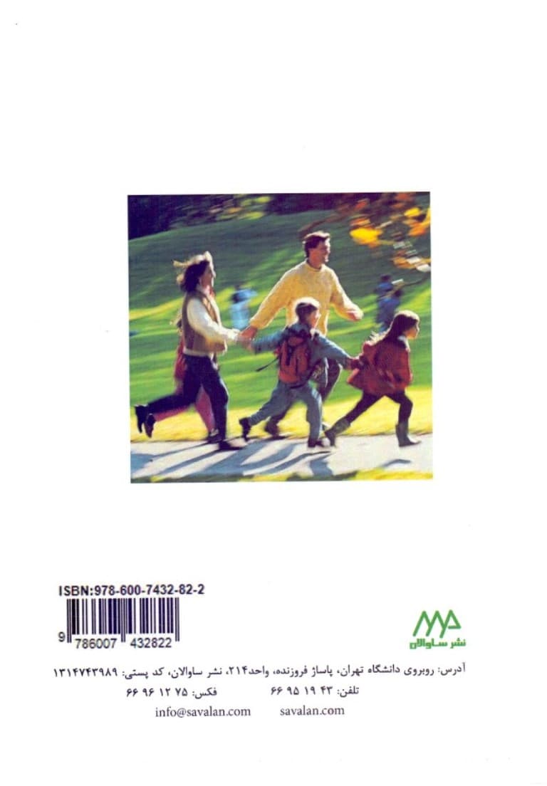 راهنمای بالینی زوج و خانوادهدرمانی