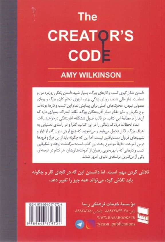 رموز آفرینندگی